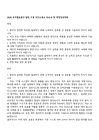 2025 국가철도공단 일반_기계 자기소개서 자소서 및 면접질문답변-1