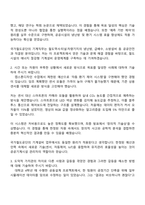 2025 국가철도공단 일반_기계 자기소개서 자소서 및 면접질문답변-2