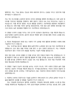 2025 국가철도공단 일반_기계 자기소개서 자소서 및 면접질문답변-3