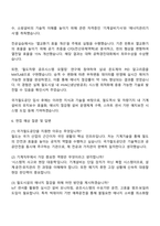 2025 국가철도공단 일반_기계 자기소개서 자소서 및 면접질문답변-4