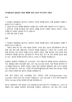 국가철도공단 2025년도 제2차 체험형 인턴_수도권 자기소개서 지원서-1