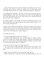 국가철도공단 2025년도 제2차 체험형 인턴_수도권 자기소개서 지원서-3