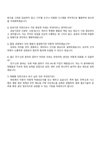 국가철도공단 2025년도 제2차 체험형 인턴_수도권 자기소개서 지원서-4