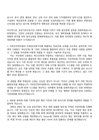 2025 국토안전관리원 행정_회계직(본사) 자기소개서와 직무수행계획서-2