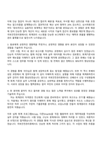 2025 국토안전관리원 행정_회계직(본사) 자기소개서와 직무수행계획서-3