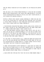 2025 국토안전관리원 신입_건축 자기소개서 및 직무수행계획서 지원서와 면접자료-2