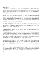 2025 국토안전관리원 신입_건축 자기소개서 및 직무수행계획서 지원서와 면접자료-3