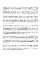 넥슨스페이스 사내 복지시설 운영관리 담당자 자기소개서 지원서-2