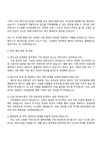 넥슨스페이스 사내 복지시설 운영관리 담당자 자기소개서 지원서-3