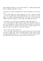 넥슨스페이스 사내 복지시설 운영관리 담당자 자기소개서 지원서-4