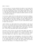 넥슨스페이스 사내 기계설비(전기, 소방전기) 운영 담당 자기소개서-2