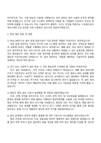 넥슨스페이스 사내 기계설비(전기, 소방전기) 운영 담당 자기소개서-3
