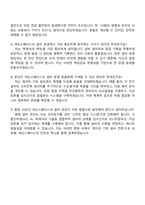 넥슨스페이스 사내 기계설비(전기, 소방전기) 운영 담당 자기소개서-4