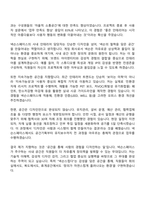 2025 넥슨스페이스 사내 인테리어 담당 자기소개서 지원서와 면접자료-2