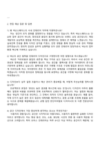 2025 넥슨스페이스 사내 인테리어 담당 자기소개서 지원서와 면접자료-3