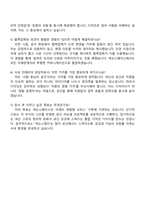 2025 넥슨스페이스 사내 인테리어 담당 자기소개서 지원서와 면접자료-4