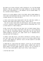 전문건설공제조합 상경(일반) 자기소개서와 2025면접-3