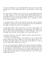 차병원·바이오그룹 [의료부문] 재단_IT기획실_IT기획 자기소개서와 면접-3