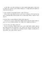 차병원·바이오그룹 [의료부문] 재단_IT기획실_IT기획 자기소개서와 면접-5