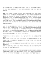 2025 차병원·바이오그룹 [의료부문] 재단_홍보본부_언론홍보 자기소개서-2