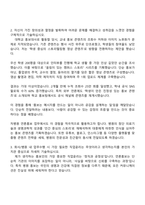 2025 차병원·바이오그룹 [의료부문] 재단_홍보본부_언론홍보 자기소개서-3