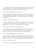 2025 차병원·바이오그룹 [의료부문] 재단_홍보본부_언론홍보 자기소개서-5