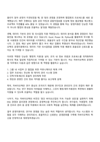 2025 차병원·바이오그룹 [기업부문] 차바이오텍_운영지원 자기소개서 지원서와 면접자료-2