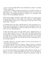 2025 차병원·바이오그룹 [기업부문] 차바이오텍_운영지원 자기소개서 지원서와 면접자료-3