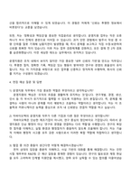 2025 차병원·바이오그룹 [기업부문] 차바이오텍_운영지원 자기소개서 지원서와 면접자료-4