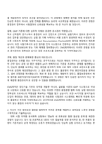 2025 CMG제약 품질관리 자기소개서 지원서와 면접자료-2