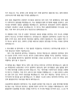 2025 CMG제약 품질관리 자기소개서 지원서와 면접자료-3