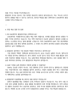 2025 CMG제약 품질관리 자기소개서 지원서와 면접자료-4