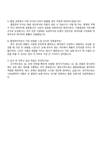 2025 CMG제약 품질관리 자기소개서 지원서와 면접자료-5