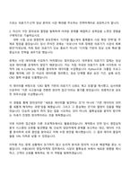 2025 서울CRO [영업마케팅] 자기소개서 자소서 및 면접질문-3