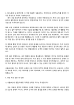 2025 서울CRO [영업마케팅] 자기소개서 자소서 및 면접질문-4
