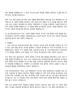 한국토지주택공사(LH) 공사관리관보조(토목) 자기소개서-2