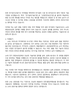 2025 한국토지주택공사(LH) 현장보조감독(전기) 자기소개서 지원서와 면접-2
