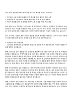 2025 한국토지주택공사(LH) 현장보조감독(전기) 자기소개서 지원서와 면접-3