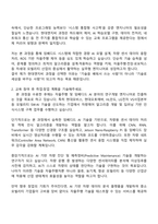 현대엔지비 차세대 모빌리티 임베디드 AI 엔지니어 양성 과정 자기소개서-2