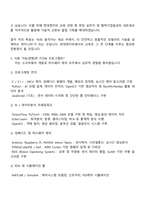 현대엔지비 차세대 모빌리티 임베디드 AI 엔지니어 양성 과정 자기소개서-3