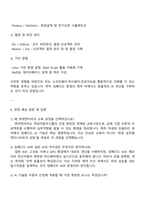 현대엔지비 차세대 모빌리티 임베디드 AI 엔지니어 양성 과정 자기소개서-4