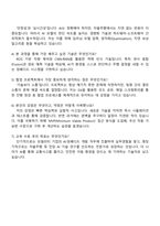 현대엔지비 차세대 모빌리티 임베디드 AI 엔지니어 양성 과정 자기소개서-5