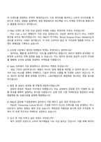 2025 한국피앤지 Sales and Marketing Manager 자기소개서 자소서 및 면접질문답변-4
