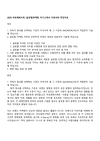 2025 아모레퍼시픽 [글로벌]마케팅 자기소개서 지원서와 면접자료-1