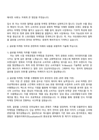 2025 아모레퍼시픽 [글로벌]마케팅 자기소개서 지원서와 면접자료-2
