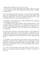 2025 아모레퍼시픽 [글로벌]마케팅 자기소개서 지원서와 면접자료-3