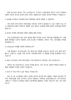 2025 아모레퍼시픽 [글로벌]마케팅 자기소개서 지원서와 면접자료-5