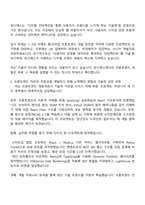 2025 유디에스 Front-End 개발자 자기소개서-2