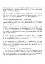 2025 유디에스 Front-End 개발자 자기소개서-3