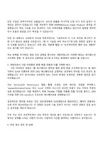 2025 유디에스 Front-End 개발자 자기소개서-4